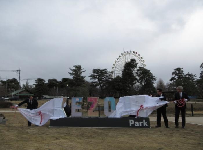 華蔵寺公園水生植物園モニュメント除幕セレモニーの様子