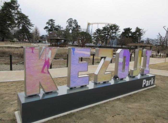 華蔵寺公園水生植物園モニュメント除幕セレモニーの様子(2枚目)