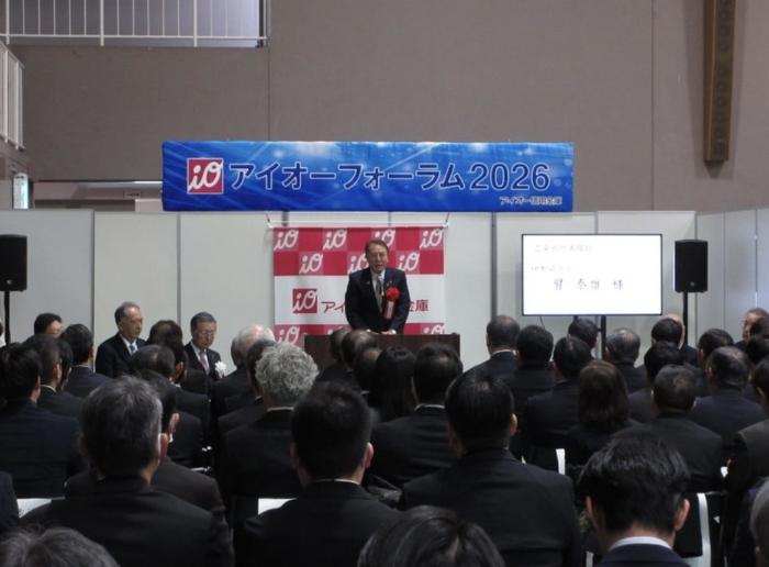 0218アイオーフォーラム2026