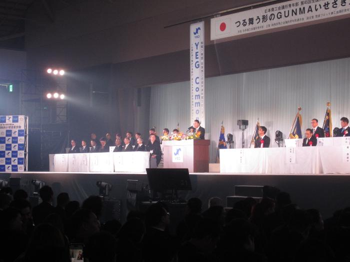 日本商工会議所青年部第45回全国大会つる舞う形のGUNMAいせさき大会記念式典で挨拶する市長