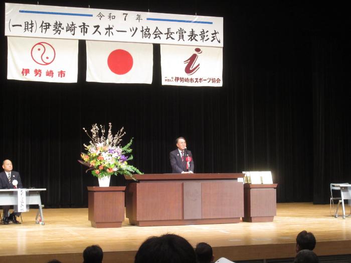 一般財団法人伊勢崎市スポーツ協会長賞表彰式で挨拶する市長