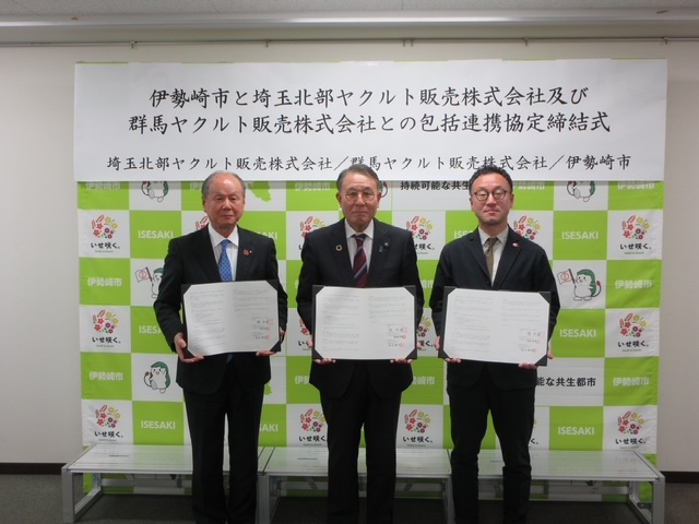 0310包括連携協定締結式