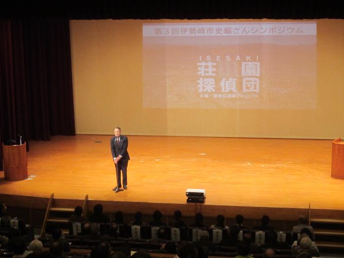 0315市史編さんシンポジウム