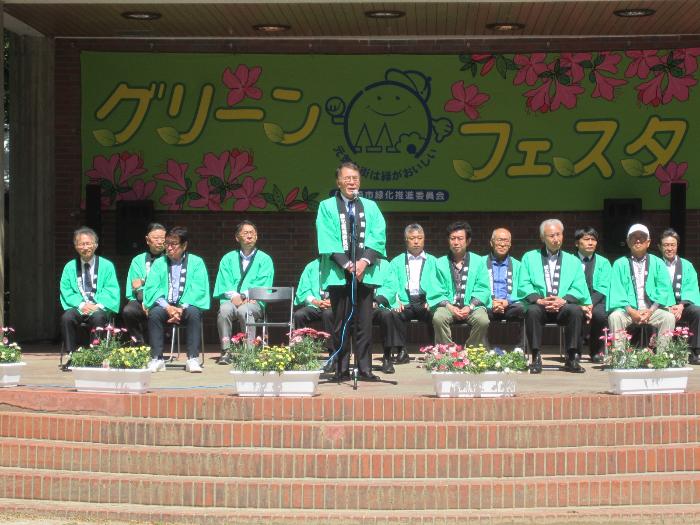 グリーンフェスタ2025で挨拶する市長