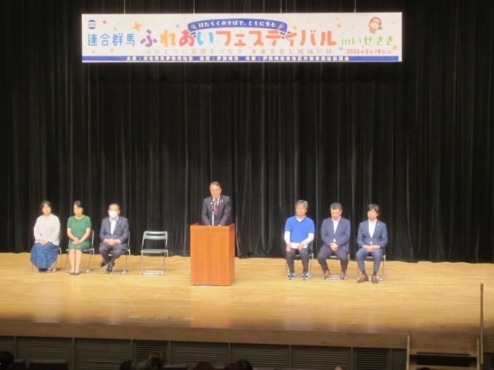 連合群馬ふれあいフェスティバルで挨拶する市長