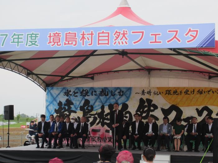 境島村自然フェスタで挨拶する市長