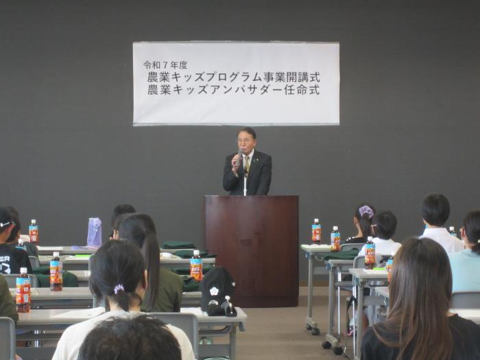 農業キッズプログラム事業開講式、農業キッズアンバサダー任命式で挨拶する市長