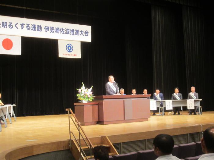 第75回社会を明るくする運動伊勢崎佐波推進委員会推進大会で挨拶する市長