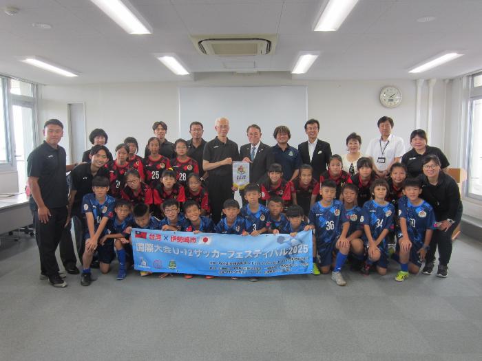 台湾と伊勢崎市の国際大会、U-12サッカーフェスティバルの開催報告における集合写真