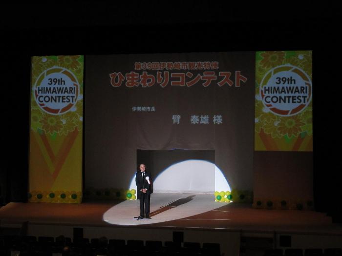 第39回ひまわりコンテスト審査会で挨拶する市長