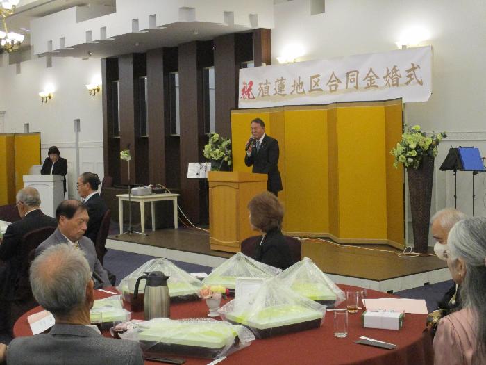 令和6年度殖蓮地区合同金婚式で挨拶する市長