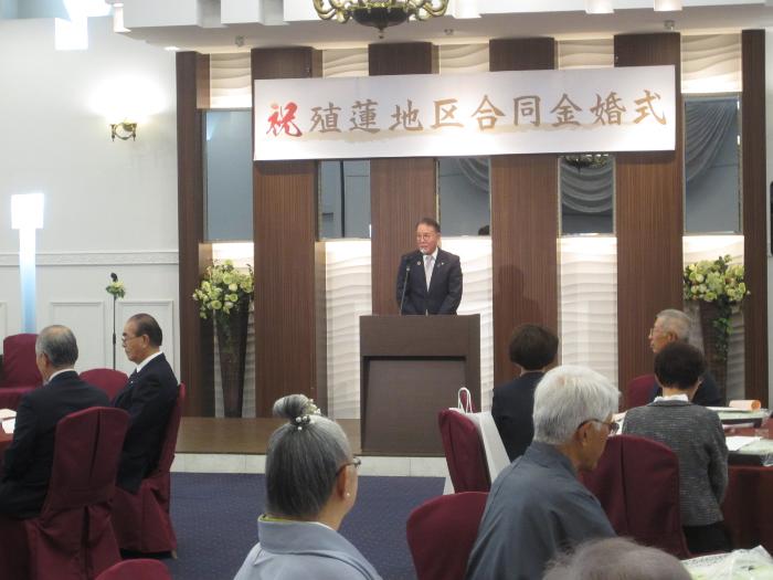 1029殖蓮地区合同金婚式