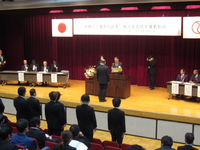 1031優秀技能者・商工優良従業員表彰式