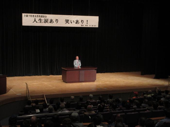1102介護予防普及啓発講演会
