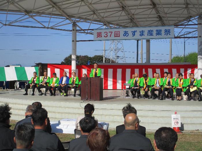 第37回あずま産業祭で挨拶する市長