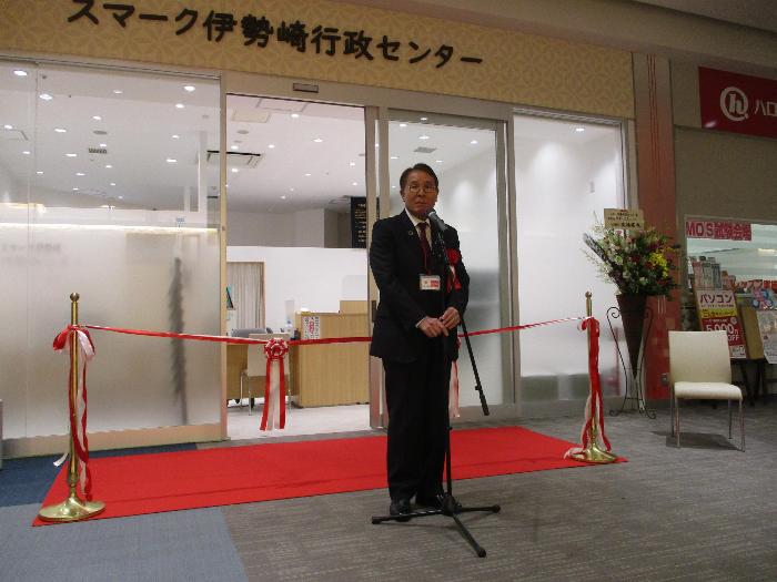 スマーク伊勢崎行政センター移転による記念式典で挨拶する市長