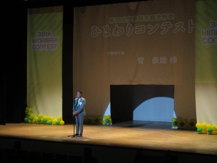 観光特使ひまわりコンテストの様子