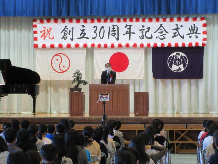 赤堀南小学校創立30周年記念式典祝辞の様子