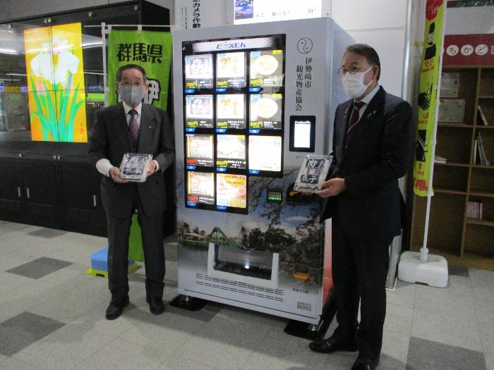 伊勢崎駅冷凍自動販売機視察の様子