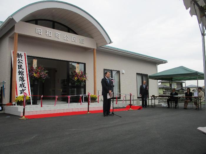 昭和町区新公民館落成式の様子