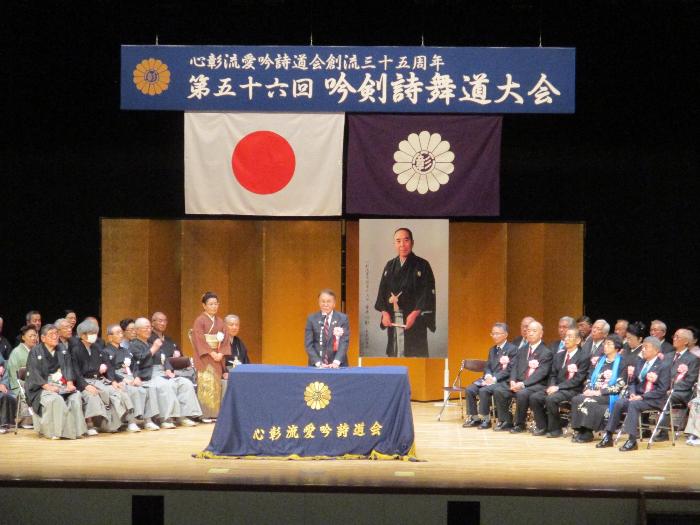 心彰流愛吟詩道会記念大会の様子