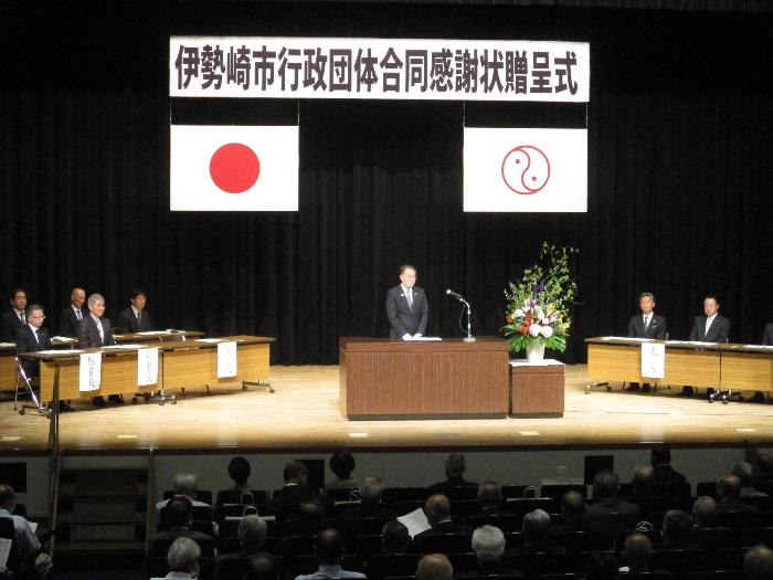 行政団体合同感謝状贈呈式の様子