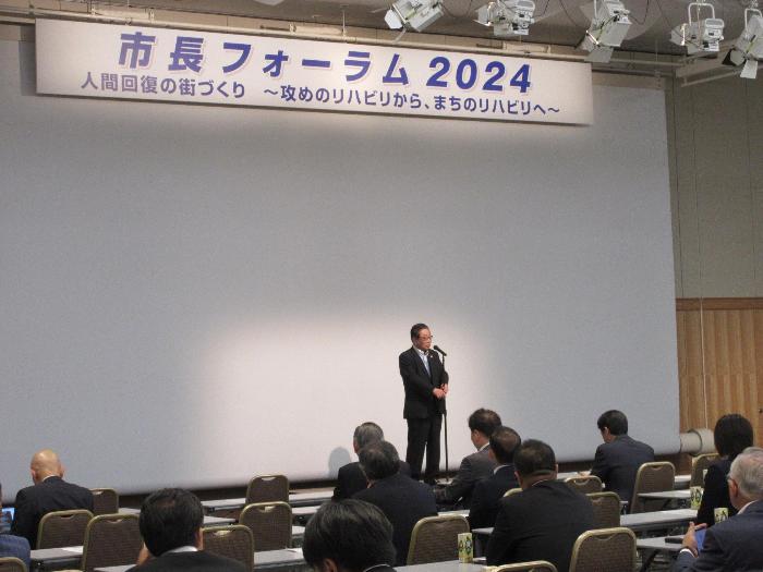 市長フォーラムの様子
