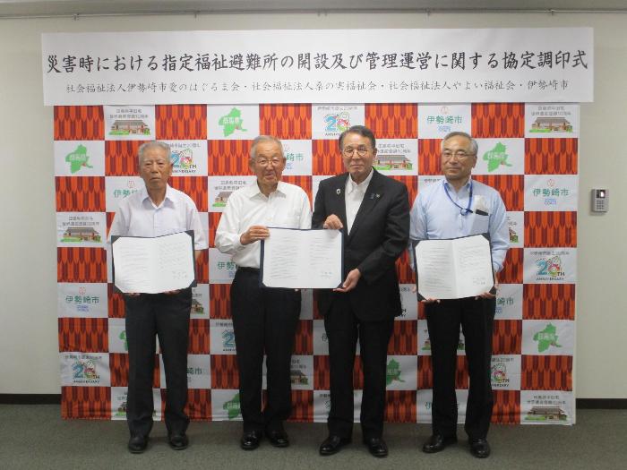 災害時における指定福祉避難所の開設及び管理運営に関する協定調印式の様子