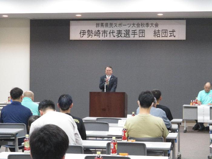 第62回群馬県民スポーツ大会秋季大会伊勢崎市代表選手団結式の様子