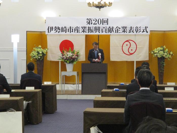 伊勢崎市産業振興貢献企業表彰式の様子