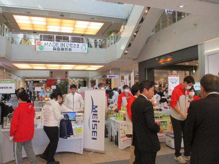 MADE IN いせさき製品展示会の様子