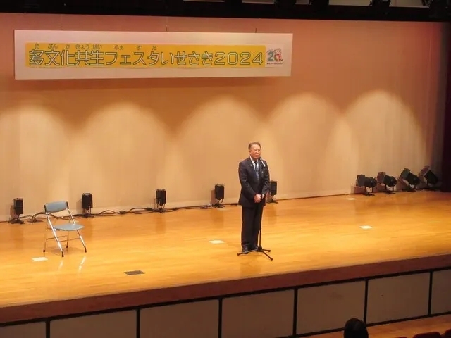 多文化共生フェスタいせさき2024の様子