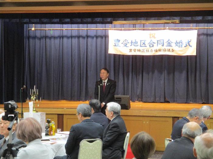 豊受地区合同金婚式の様子