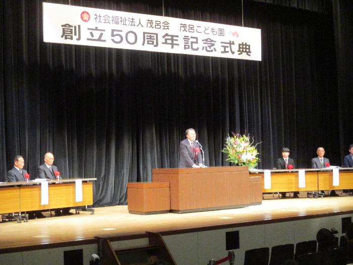 茂呂こども園創立50周年記念式典の様子