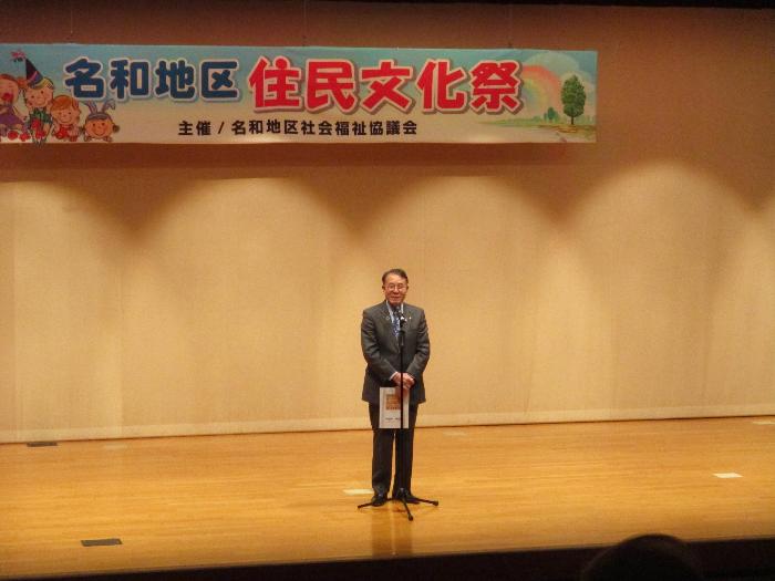 第34回名和地区住民文化祭の様子