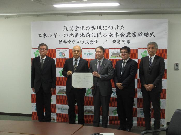 脱炭素化の実現に向けたエネルギーの地産地消に係る基本合意書締結式の様子