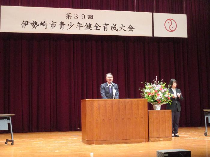 伊勢崎市青少年健全育成大会の様子