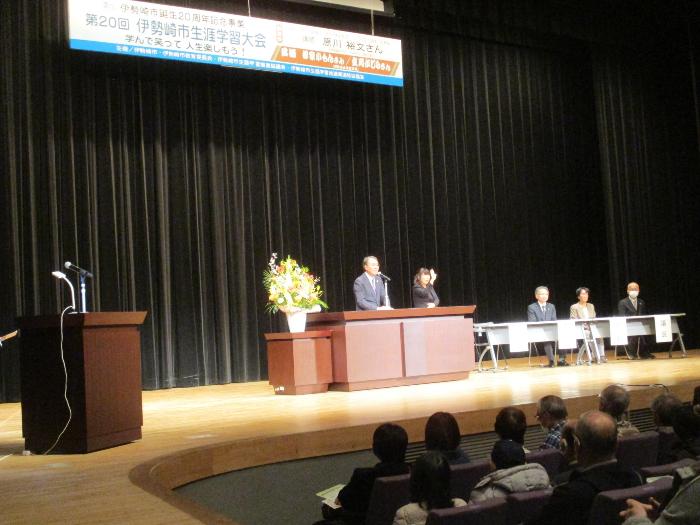 伊勢崎市生涯学習大会の様子