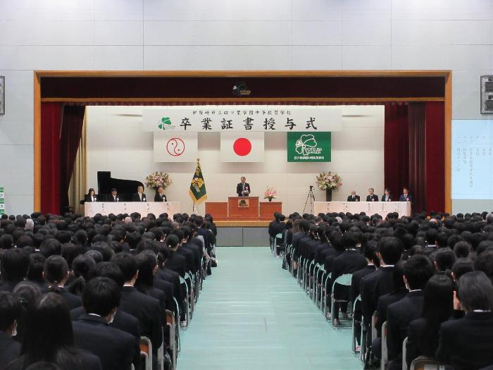 四ツ学園中等教育学校の第11回卒業証書授与式の様子