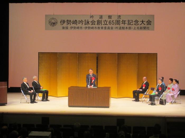 吟道館流伊勢崎吟詠会創立65周年記念大会の様子