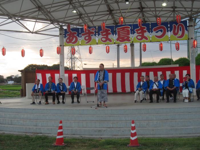 第40回あずま夏まつり開会式の様子