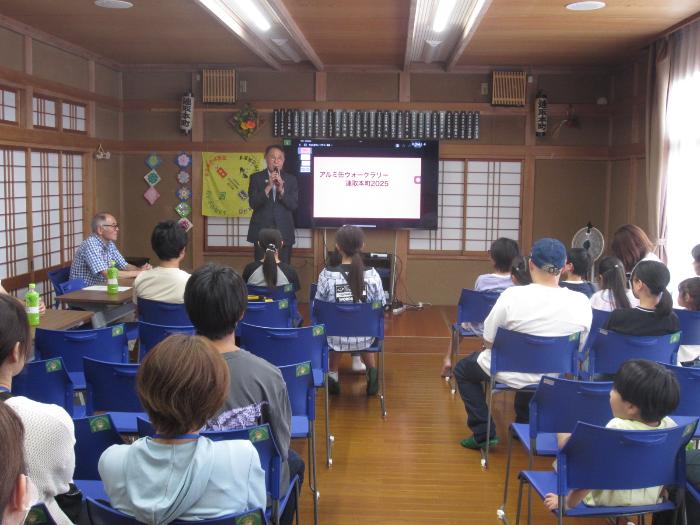 アルミ缶ウォークラリー連取本町2025の様子