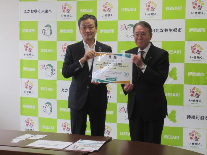 明治安田生命保険相互会社群馬支社から寄附贈呈の様子
