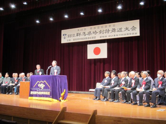 第61回群馬県吟剣詩舞道大会式典の様子