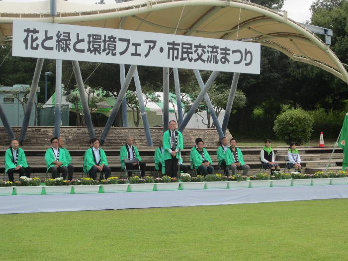 花と緑と環境フェア・市民交流まつりオープニングセレモニーの様子