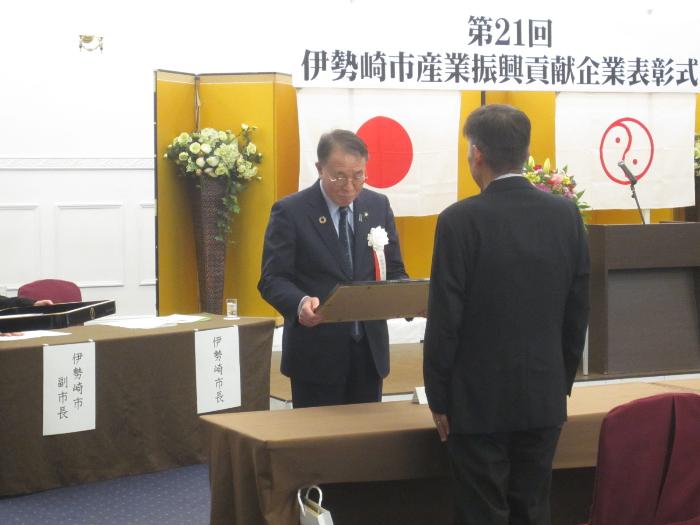 第21回伊勢崎市産業振興貢献企業表彰式での感謝状贈呈の様子