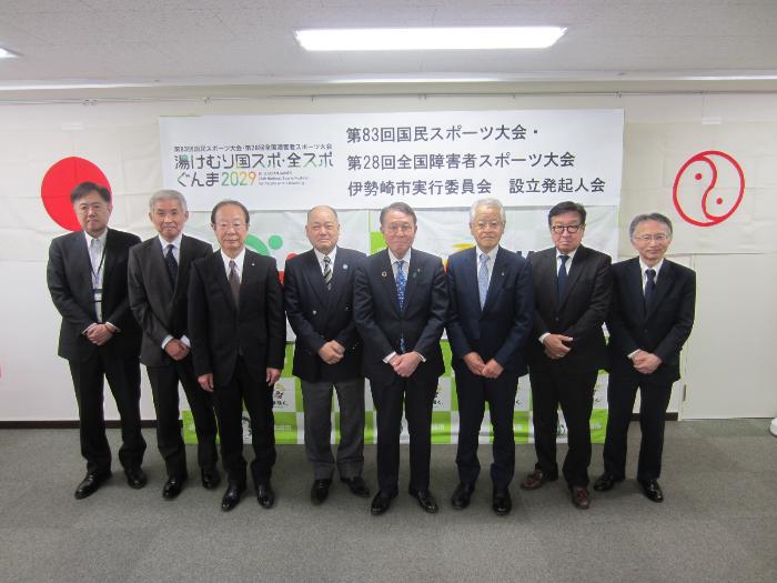 国民スポーツ大会・全国障碍者スポーツ大会伊勢崎市実行委員会設立発起人会の様子