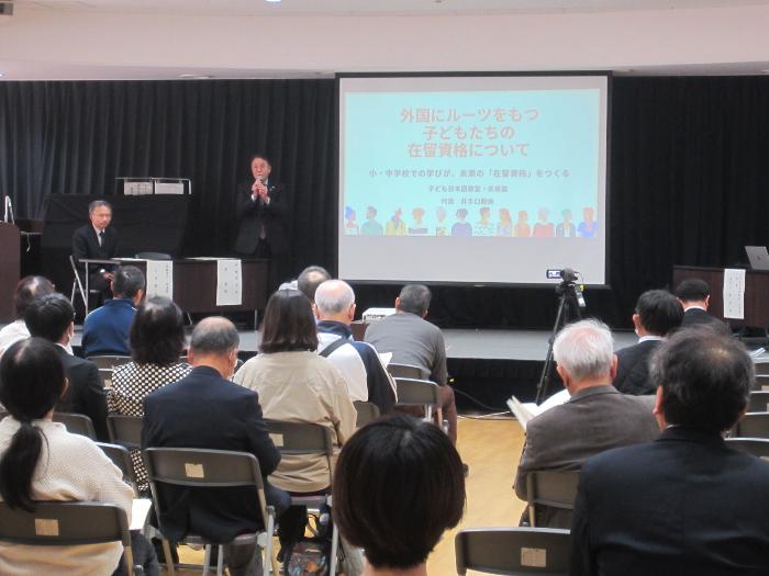 外国にルーツをもつ子どもたちの在留資格について講演会の様子