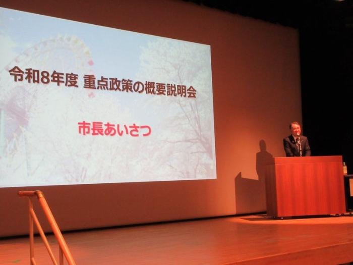 令和8年度重点政策の概要説明会の様子