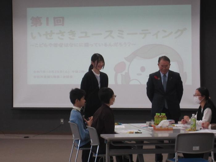 いせさきユースミーティングの様子